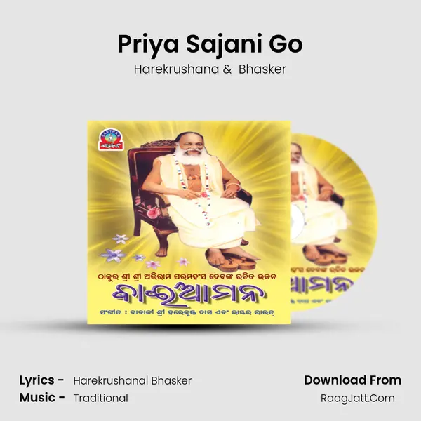 Priya Sajani Go MP3 Song by Harekrushana Cover