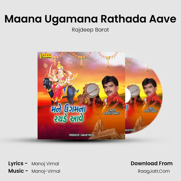 Maana Ugamana Rathada Aave - Rajdeep Barot
