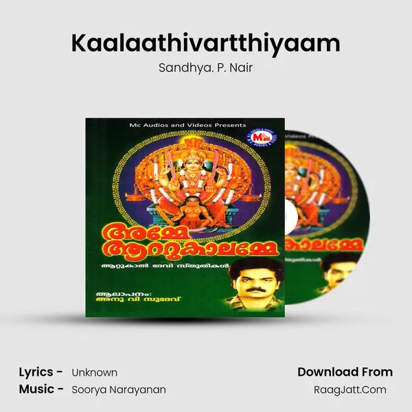 Kaalaathivartthiyaam MP3 Song by Sandhya. P. Nair Cover