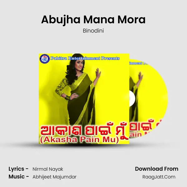 Abujha Mana Mora mp3 song