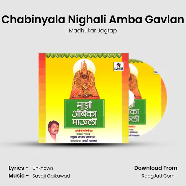 Chabinyala Nighali Amba Gavlan MP3 Song by Madhukar Jagtap Cover