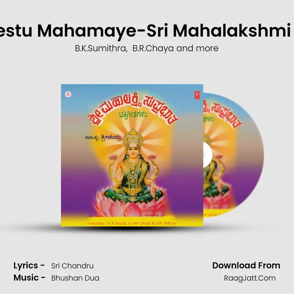Namastestu Mahamaye-Sri Mahalakshmi Ashtaka MP3 Song by B.K.Sumithra Cover