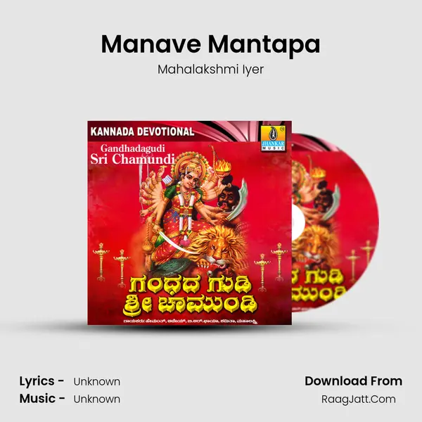 Manave Mantapa MP3 Song by Mahalakshmi Iyer Cover