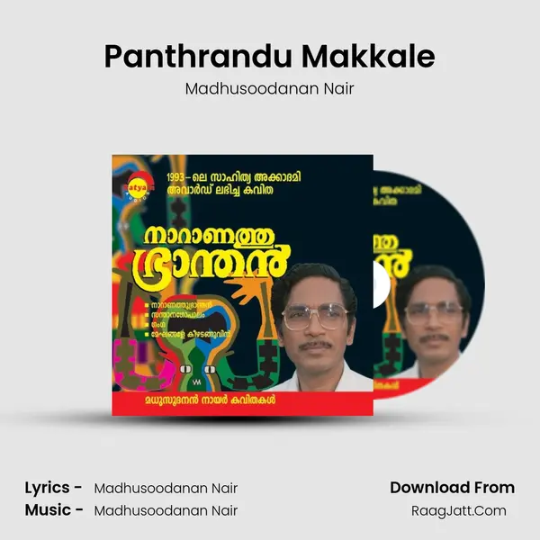 Panthrandu Makkale MP3 Song by Madhusoodanan Nair Cover