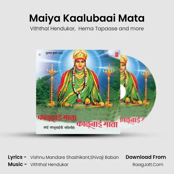 Maiya Kaalubaai Mata MP3 Song by Viththal Hendukar Cover