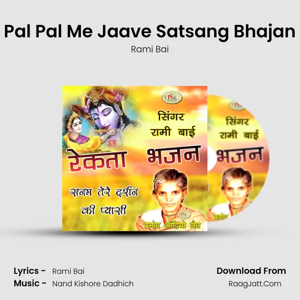 Avsar Tera Pal Pal Me Jaave Satsang Bhajan Rajasthani Cover