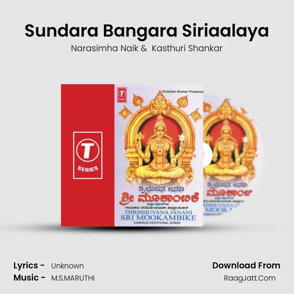 Sundara Bangara Siriaalaya MP3 Song by Narasimha Naik Cover