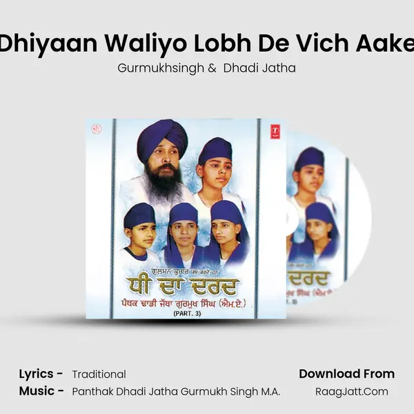 Dhiyaan Waliyo Lobh De Vich Aake MP3 Song by Gurmukhsingh Cover