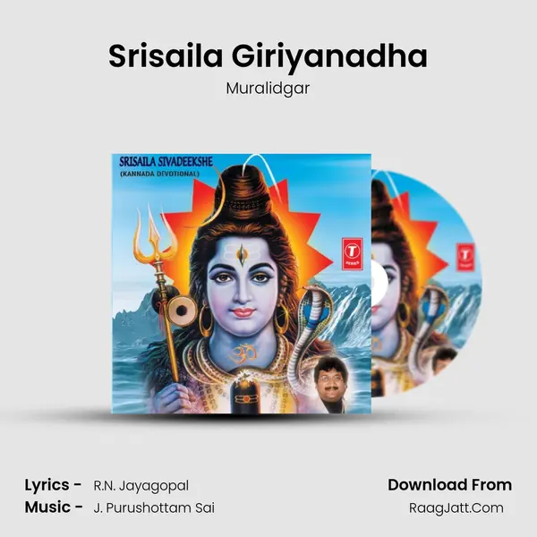 Srisaila Giriyanadha MP3 Song by Muralidgar Cover