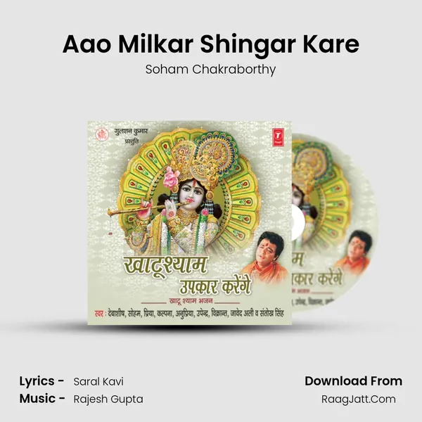 Aao Milkar Shingar Kare MP3 Song by Soham Chakraborthy Cover