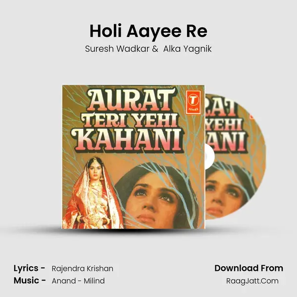 Holi Aayee Re MP3 Song by Suresh Wadkar Cover