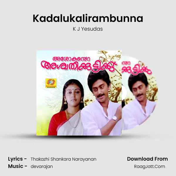 Kadalukalirambunna MP3 Song by K J Yesudas Cover
