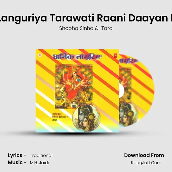 Wah Re Languriya Tarawati Raani Daayan Hai Gaee MP3 Song by Shobha Sinha Cover