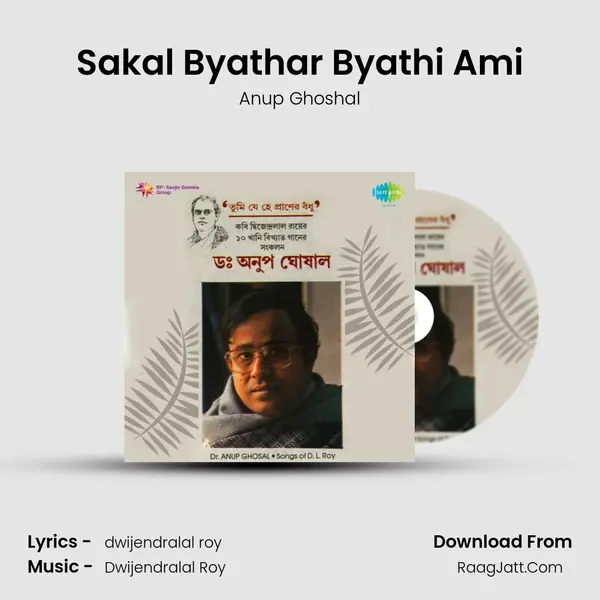 Sakal Byathar Byathi Ami MP3 Song by Anup Ghoshal Cover