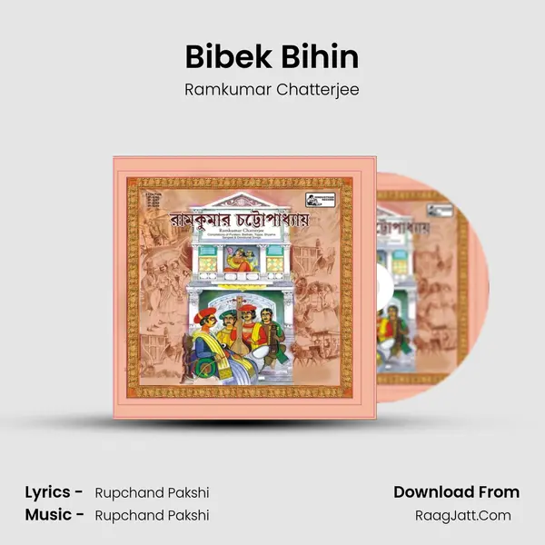 Bibek Bihin MP3 Song by Ramkumar Chatterjee Cover