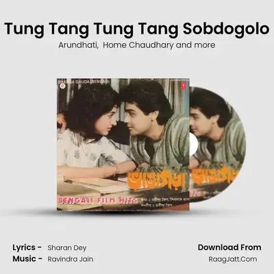 Tung Tang Tung Tang Sobdogolo mp3 song
