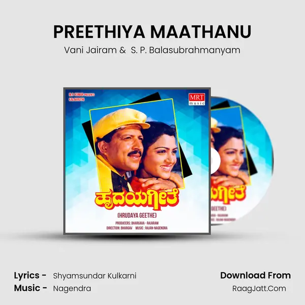 PREETHIYA MAATHANU MP3 Song by Vani Jairam Cover