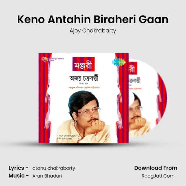 Keno Antahin Biraheri Gaan MP3 Song by Ajoy Chakrabarty Cover
