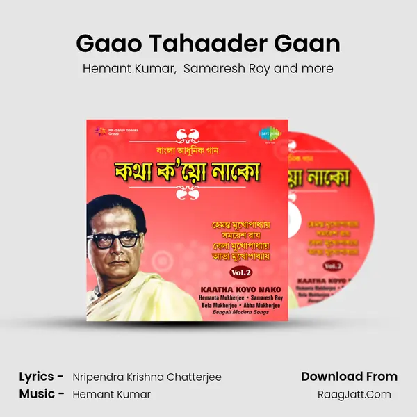 Gaao Tahaader Gaan mp3 song