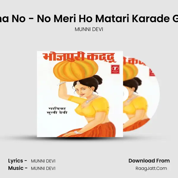 Lagena No - No Meri Ho Matari Karade Gouna MP3 Song by MUNNI DEVI Cover
