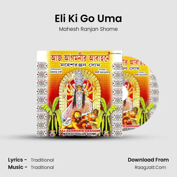 Eli Ki Go Uma MP3 Song by Mahesh Ranjan Shome Cover