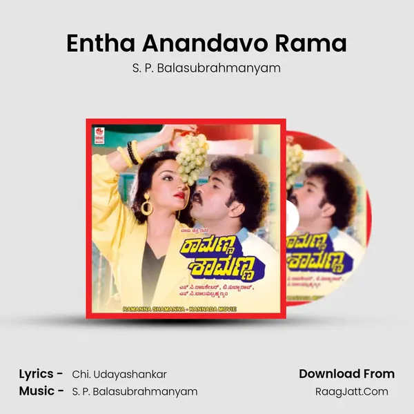 Entha Anandavo Rama MP3 Song by S. P. Balasubrahmanyam Cover