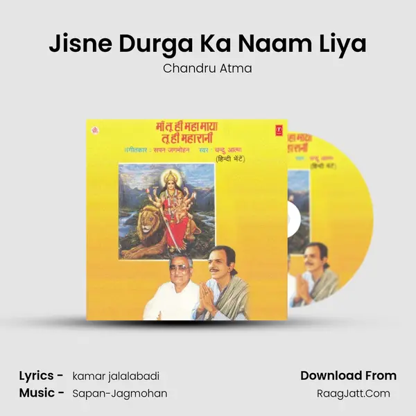 Jisne Durga Ka Naam Liya mp3 song