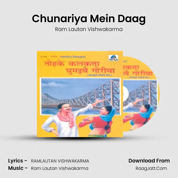 Chunariya Mein Daag MP3 Song by Ram Lautan Vishwakarma Cover