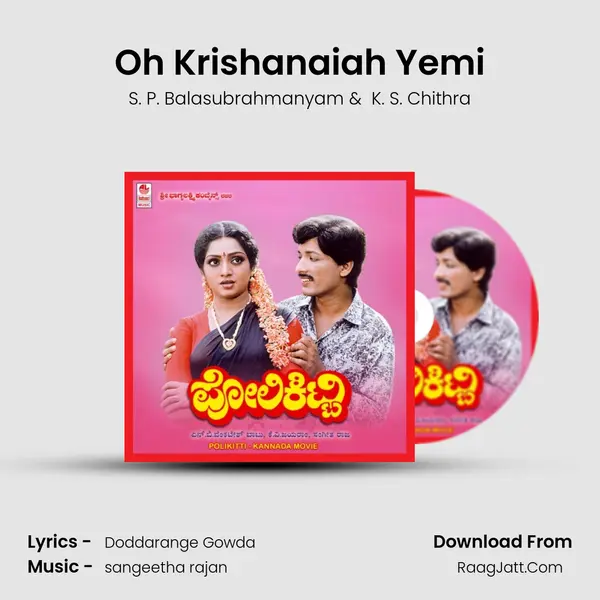 Oh Krishanaiah Yemi MP3 Song by S. P. Balasubrahmanyam Cover