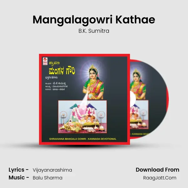 Mangalagowri Kathae MP3 Song by B.K. Sumitra Cover