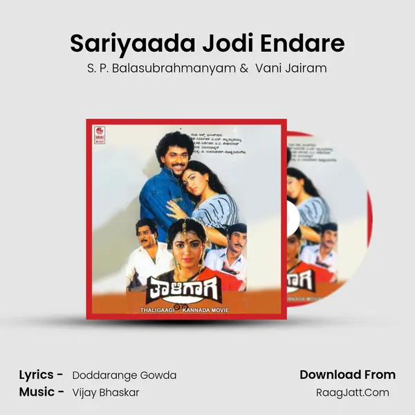 Sariyaada Jodi Endare MP3 Song by S. P. Balasubrahmanyam Cover