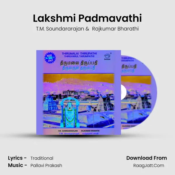 Lakshmi Padmavathi MP3 Song by T.M. Soundararajan Cover