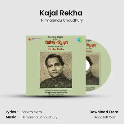 Kichhu Katha Bengali Folk Songs Nirmalendu - Nirmalendu Choudhury