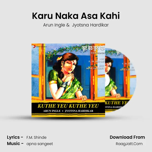 Karu Naka Asa Kahi MP3 Song by Arun Ingle Cover