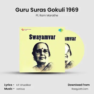 Guru Suras Gokuli 1969 MP3 Song by Pt. Ram Marathe Cover