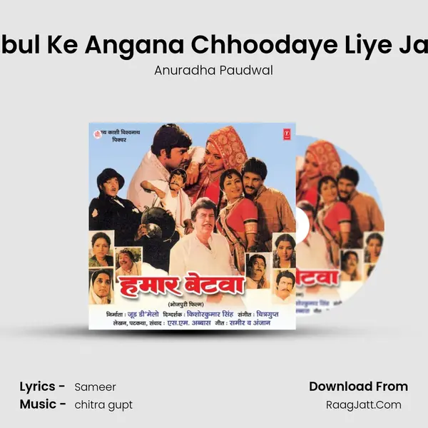 Babul Ke Angana Chhoodaye Liye Jaye MP3 Song by Anuradha Paudwal Cover