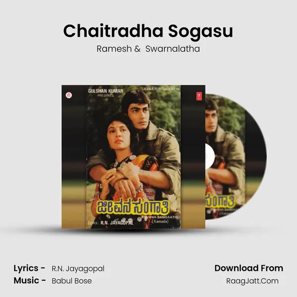 Chaitradha Sogasu MP3 Song by Ramesh Cover