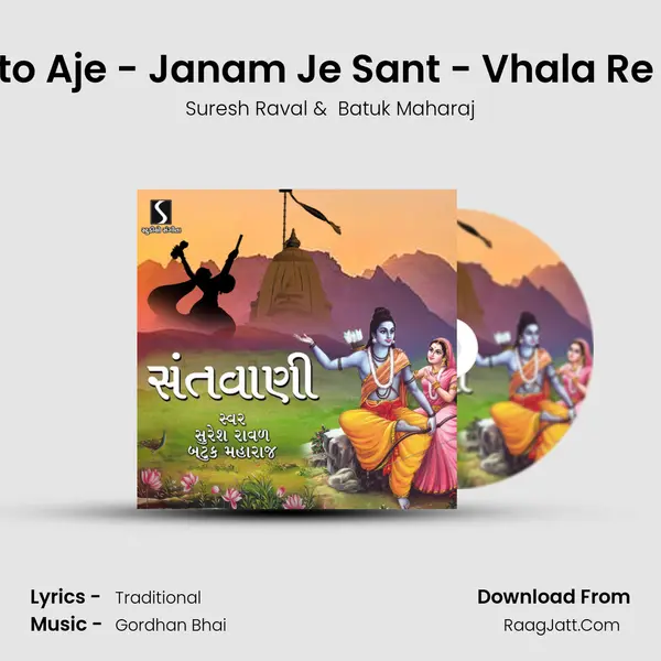 Che Santo Aje - Janam Je Sant - Vhala Re Santone MP3 Song by Suresh Raval Cover