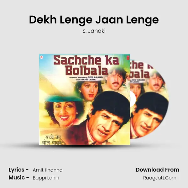 Dekh Lenge Jaan Lenge MP3 Song by S. Janaki Cover