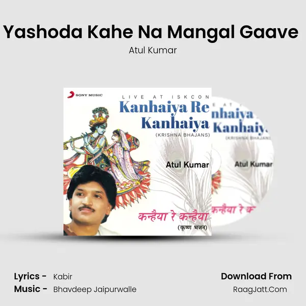Yashoda Kahe Na Mangal Gaave (Live) MP3 Song by Atul Kumar Cover