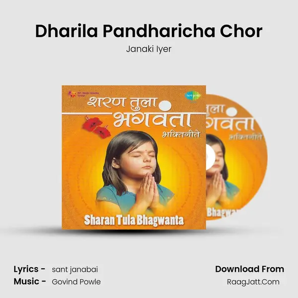 Dharila Pandharicha Chor MP3 Song by Janaki Iyer Cover
