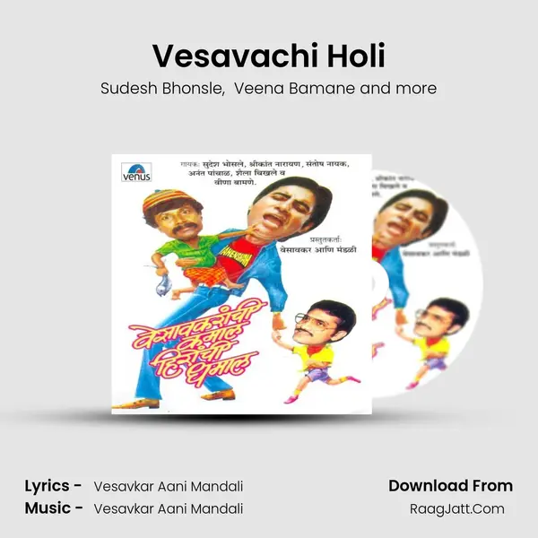 Vesavachi Holi MP3 Song by Sudesh Bhonsle Cover