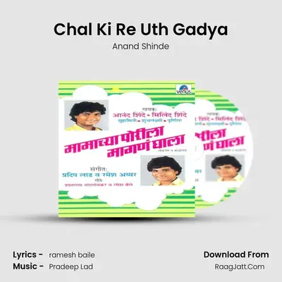 Chal Ki Re Uth Gadya MP3 Song by Anand Shinde Cover
