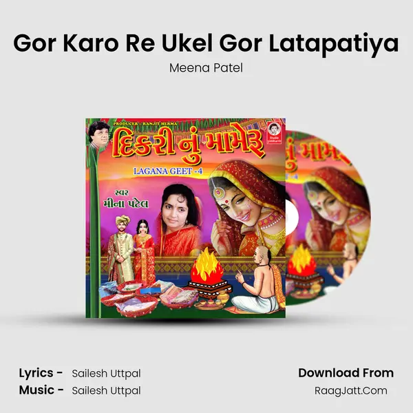 Gor Karo Re Ukel Gor Latapatiya MP3 Song by Meena Patel Cover