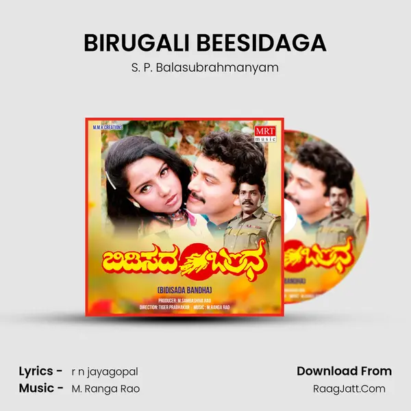 BIRUGALI BEESIDAGA MP3 Song by S. P. Balasubrahmanyam Cover