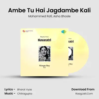 Ambe Tu Hai Jagdambe Kali MP3 Song by Mohammed Rafi Cover
