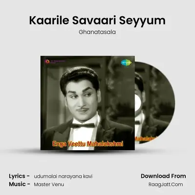 Kaarile Savaari Seyyum MP3 Song by Ghanatasala Cover