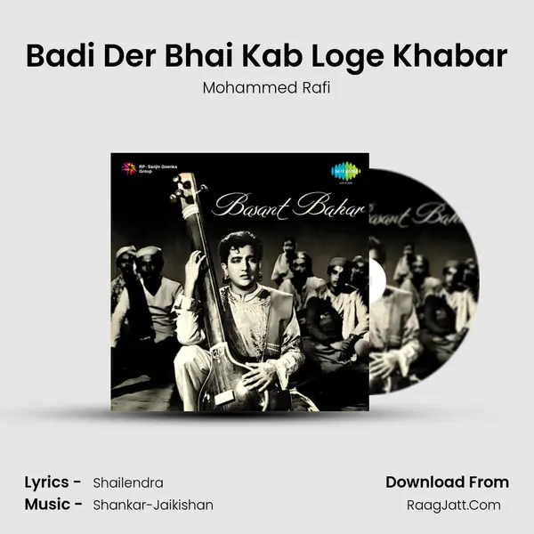 Badi Der Bhai Kab Loge Khabar MP3 Song by Mohammed Rafi Cover