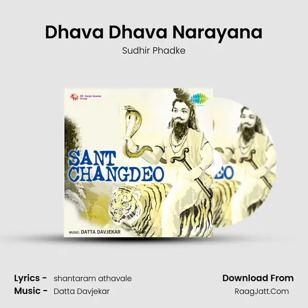 Dhava Dhava Narayana MP3 Song by Sudhir Phadke Cover
