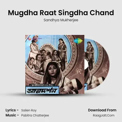 Mugdha Raat Singdha Chand MP3 Song by Sandhya Mukherjee Cover
